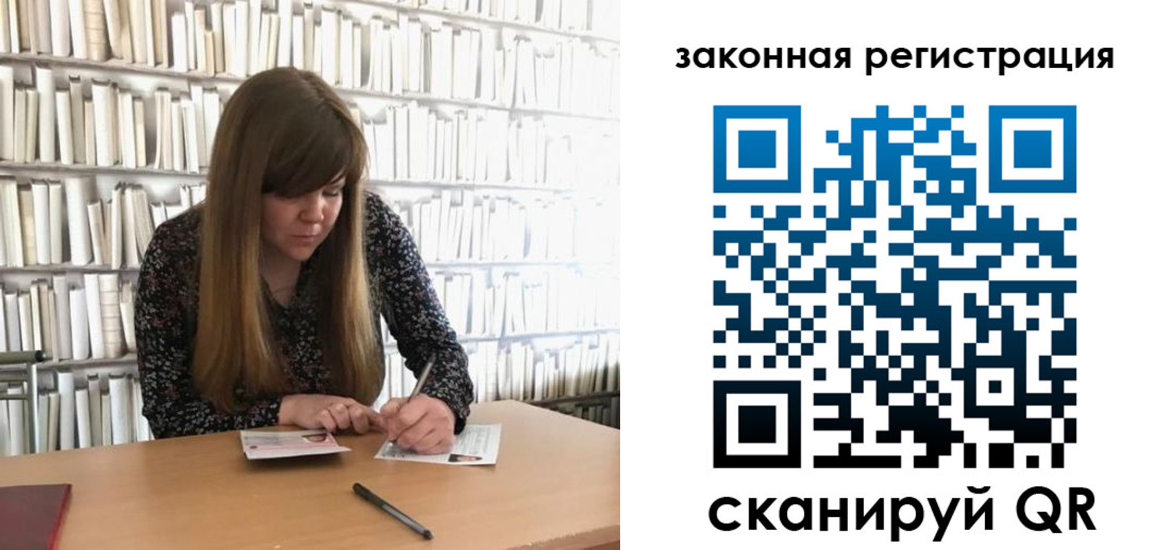 регистрация для школы в Вилючинске