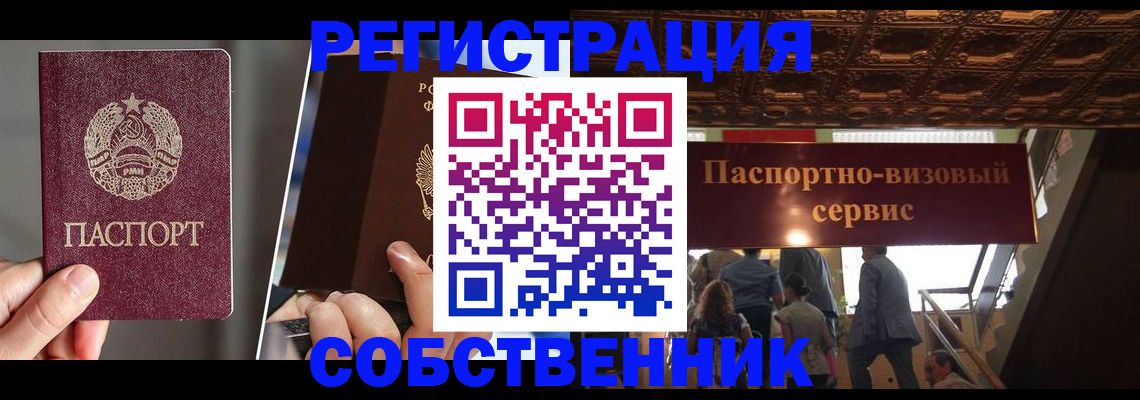 прописка регистрация в Вилючинске