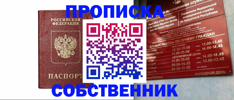 регистрация для школы в Вилючинске