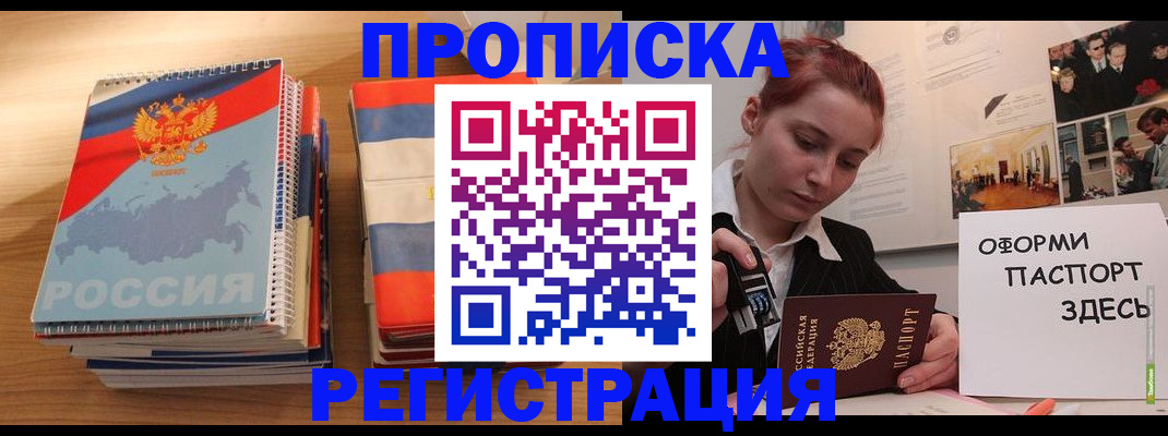 временная регистрация законно в Вилючинске