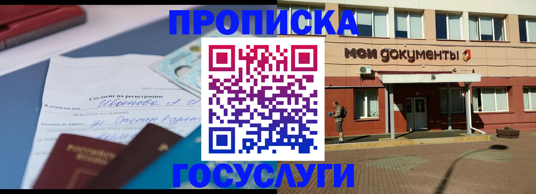 временная регистрация в квартире в Вилючинске