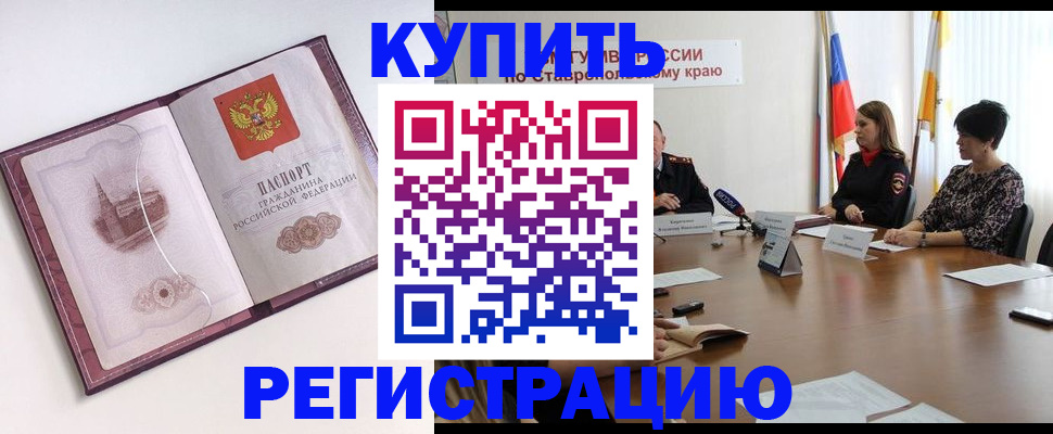 прописка для кредита в Вилючинске