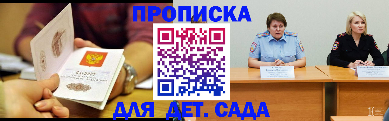 временная регистрация недорого в Вилючинске